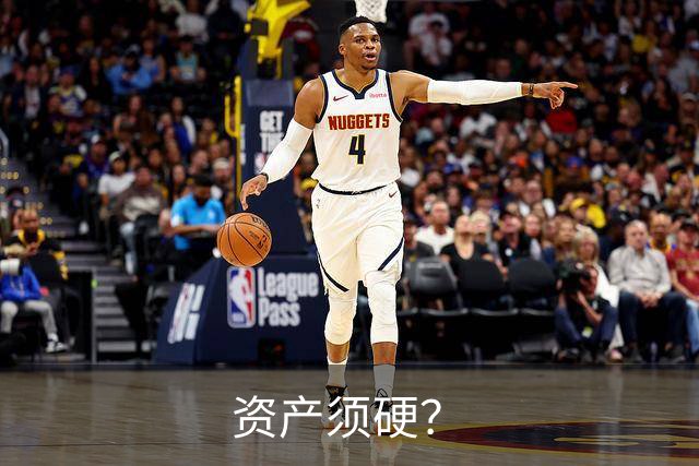 资产须硬？